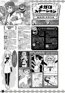 Page 65 of Monthly Megastore 2022-02 - preview thumbnail