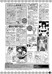 Page 66 of Monthly Megastore 2022-02 - preview thumbnail