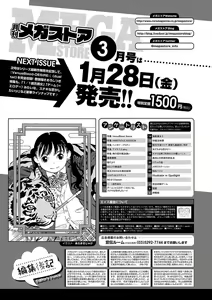 Page 69 of Monthly Megastore 2022-02 - preview thumbnail