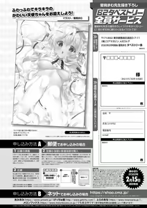 Page 70 of Monthly Megastore 2022-02 - preview thumbnail