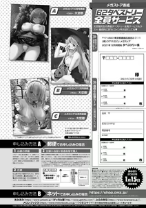 Page 76 of Monthly Megastore 2022-02 - preview thumbnail