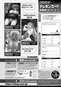 Page 78 of Monthly Megastore 2022-02 - preview thumbnail