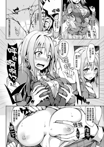 Page 168 of Seikatsu Shuukan | 性活週間 ～New Edition～ (decensored) - preview thumbnail