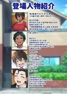 Page 3 of 28 Nichi-go ni Ore no Kaa-chan ga Tomodachi no Senyou Onahole ni Naru Hanashi | 28日後我的媽媽成為朋友的專用飛機杯的故事 - preview thumbnail