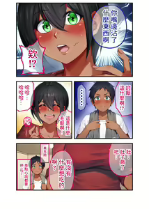 Page 56 of 28 Nichi-go ni Ore no Kaa-chan ga Tomodachi no Senyou Onahole ni Naru Hanashi | 28日後我的媽媽成為朋友的專用飛機杯的故事 - preview thumbnail