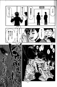 Page 130 of Zutto Zutto Suki datta... - preview thumbnail
