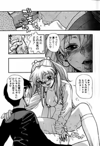 Page 14 of Zutto Zutto Suki datta... - preview thumbnail