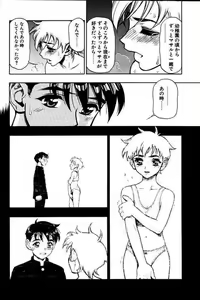 Page 146 of Zutto Zutto Suki datta... - preview thumbnail