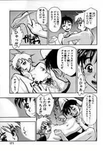 Page 167 of Zutto Zutto Suki datta... - preview thumbnail