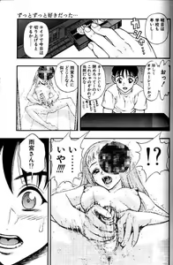 Page 22 of Zutto Zutto Suki datta... - preview thumbnail