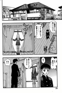 Page 25 of Zutto Zutto Suki datta... - preview thumbnail