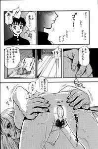 Page 31 of Zutto Zutto Suki datta... - preview thumbnail