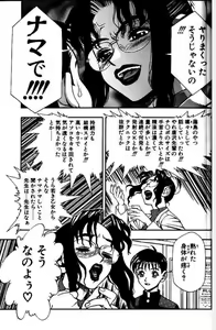 Page 38 of Zutto Zutto Suki datta... - preview thumbnail