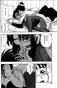 Page 41 of Zutto Zutto Suki datta... - preview thumbnail