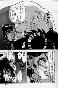 Page 44 of Zutto Zutto Suki datta... - preview thumbnail