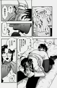 Page 45 of Zutto Zutto Suki datta... - preview thumbnail