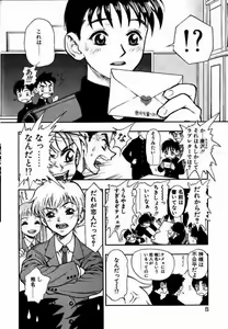 Page 5 of Zutto Zutto Suki datta... - preview thumbnail