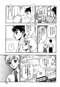 Page 56 of Zutto Zutto Suki datta... - preview thumbnail
