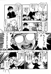 Page 6 of Zutto Zutto Suki datta... - preview thumbnail