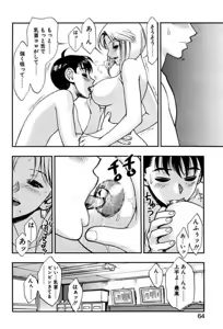 Page 61 of Zutto Zutto Suki datta... - preview thumbnail
