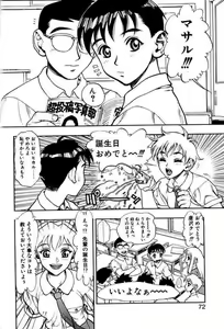 Page 69 of Zutto Zutto Suki datta... - preview thumbnail