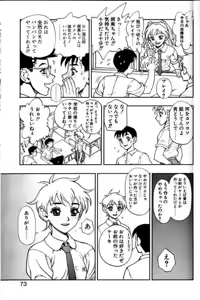 Page 70 of Zutto Zutto Suki datta... - preview thumbnail