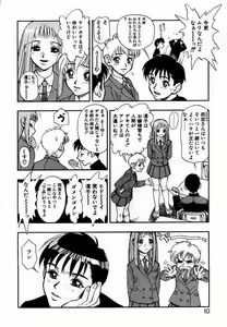 Page 7 of Zutto Zutto Suki datta... - preview thumbnail