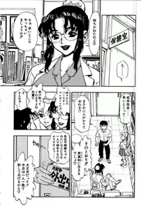 Page 72 of Zutto Zutto Suki datta... - preview thumbnail