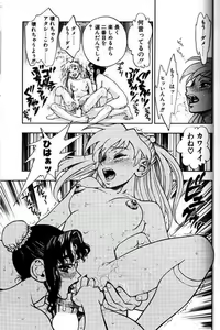 Page 80 of Zutto Zutto Suki datta... - preview thumbnail