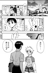 Page 83 of Zutto Zutto Suki datta... - preview thumbnail