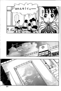 Page 88 of Zutto Zutto Suki datta... - preview thumbnail