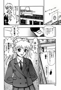 Page 9 of Zutto Zutto Suki datta... - preview thumbnail
