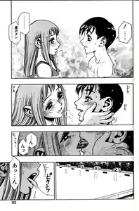 Page 92 of Zutto Zutto Suki datta... - preview thumbnail