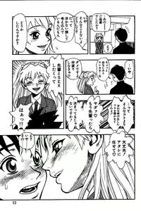 Page 10 of Zutto Zutto Suki datta... - preview thumbnail