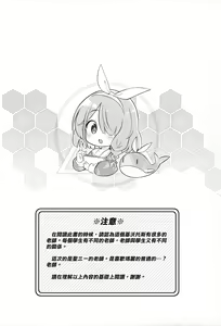 Page 3 of Kivotos Kozukuri Katsudou Houkokusho BluArch Kozukuri Houkokubu Ch. 3 - preview thumbnail