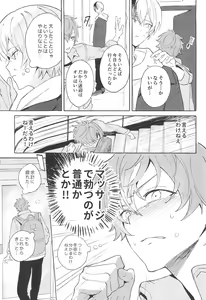 Page 13 of Let's EASE UP...? - preview thumbnail