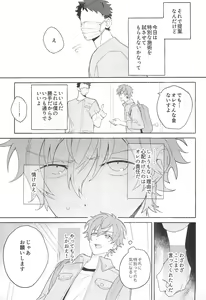 Page 15 of Let's EASE UP...? - preview thumbnail