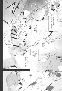 Page 24 of Let's EASE UP...? - preview thumbnail