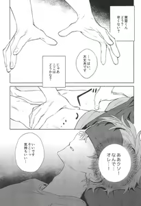 Page 7 of Let's EASE UP...? - preview thumbnail