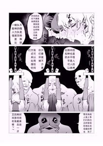Page 3 of Superheroine Ema no Haiboku 11 - preview thumbnail