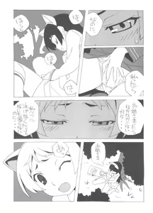 Page 3 of Kurumi-tan Pero Pero - preview thumbnail