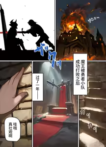 Page 3 of Maou ga Taosareta node Tank Kyoudai to Kenshi o Mamono Musume ni Kaechaimasu! | 魔王被打败了所以把坦克兄弟和剑士变成魔物娘! - preview thumbnail