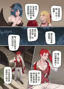 Page 33 of Maou ga Taosareta node Tank Kyoudai to Kenshi o Mamono Musume ni Kaechaimasu! | 魔王被打败了所以把坦克兄弟和剑士变成魔物娘! - preview thumbnail