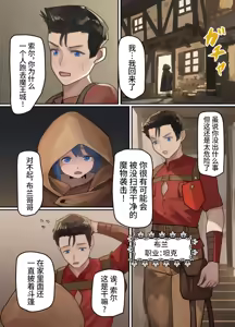 Page 8 of Maou ga Taosareta node Tank Kyoudai to Kenshi o Mamono Musume ni Kaechaimasu! | 魔王被打败了所以把坦克兄弟和剑士变成魔物娘! - preview thumbnail