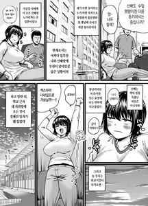 Page 3 of Chinpo Gurai Shika Torie no Nai Ore ga SeFri Senpai no Honmei Kareshi ni Naru Made | 자지밖에 쓸모없던 내가 섹프 선배의 진짜 남친이 되기까지 - preview thumbnail