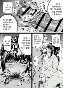 Page 8 of Chinpo Gurai Shika Torie no Nai Ore ga SeFri Senpai no Honmei Kareshi ni Naru Made | 자지밖에 쓸모없던 내가 섹프 선배의 진짜 남친이 되기까지 - preview thumbnail
