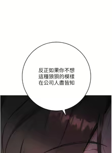 Page 168 of 边缘人的复仇  | 邊緣人的復仇 1-43 END - preview thumbnail