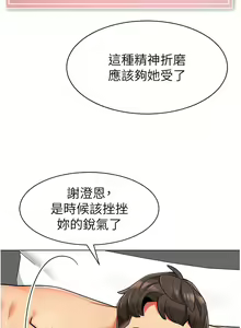 Page 247 of 幼儿园老师们 | 幼兒園老師們 1-56 END - preview thumbnail