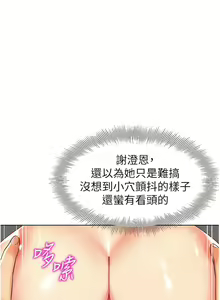 Page 332 of 幼儿园老师们 | 幼兒園老師們 1-56 END - preview thumbnail