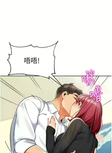 Page 370 of 幼儿园老师们 | 幼兒園老師們 1-56 END - preview thumbnail